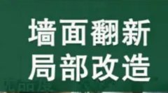 成都优品度装饰工程有限公司·【优品度刷墙】旧房二手房墙面翻新